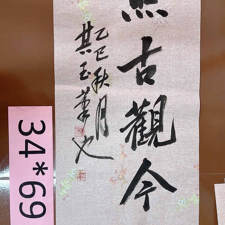 书法书法作品多次获奖
