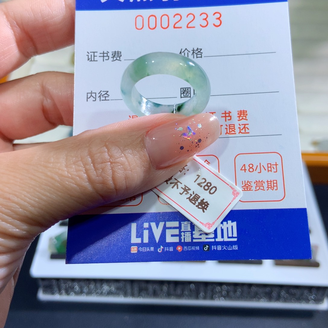 翡翠未镶嵌戒指14号