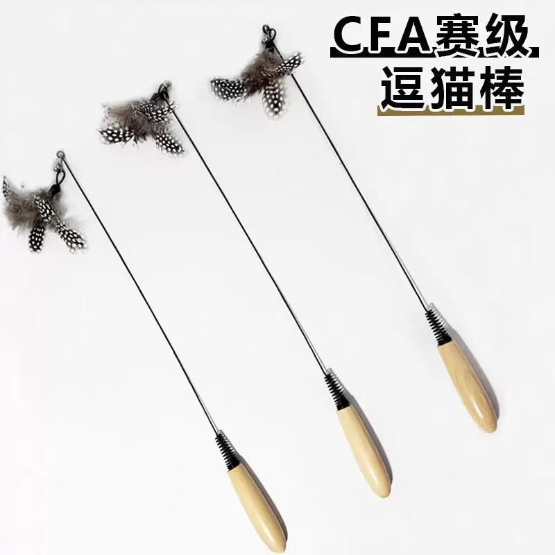 CFA赛级木柄逗猫棒羽毛铃铛可拆卸替换头猫玩具耐用耐抓宠物玩具