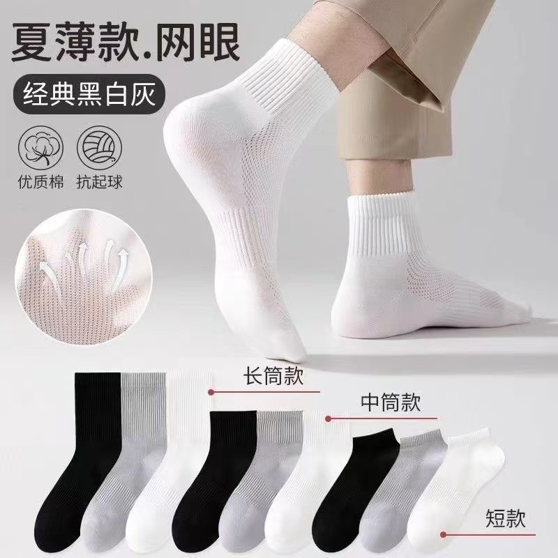 【夏季网眼款】男女同款黑白灰纯棉纯色夏季可穿吸汗透气高弹透气