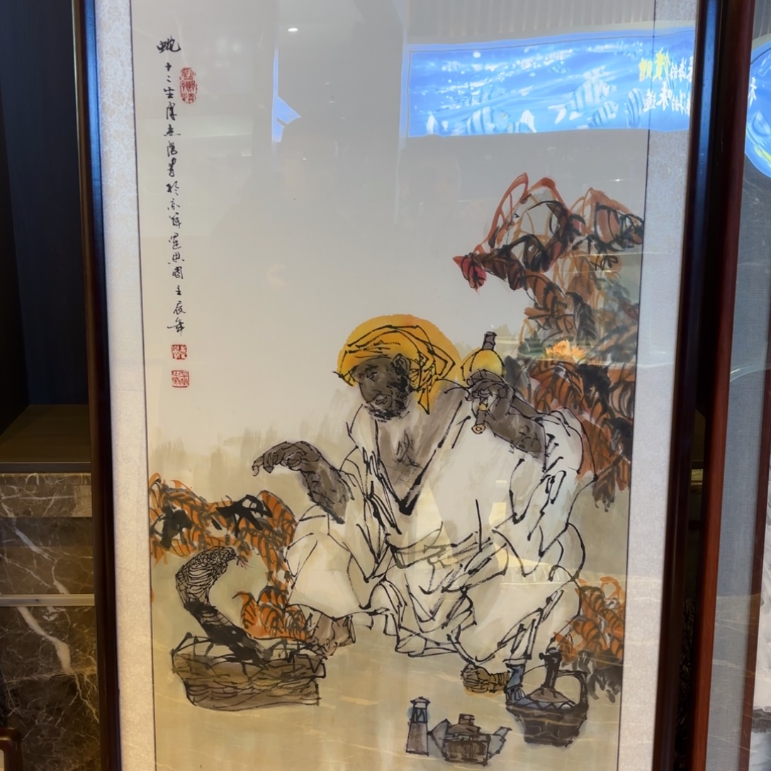横款精品书画作品