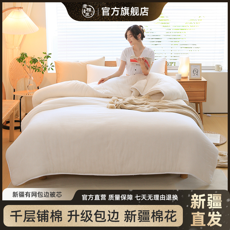 【西域老棉匠】新疆棉花被4斤5斤6斤8斤10斤12斤商品图