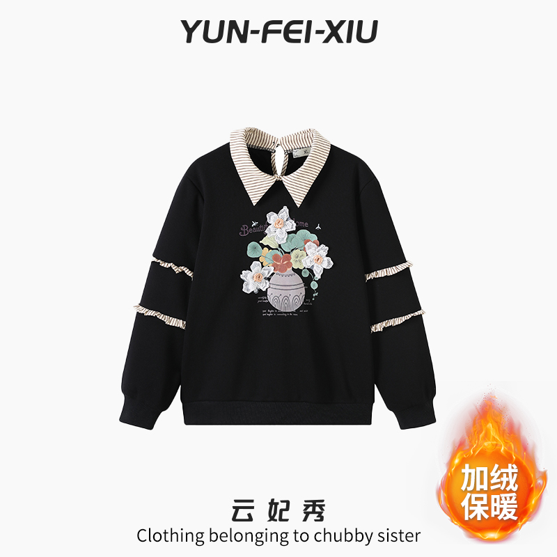 云妃秀大码女装卫衣时尚加绒休闲胖妹妹显瘦宽松日常气质冬68752