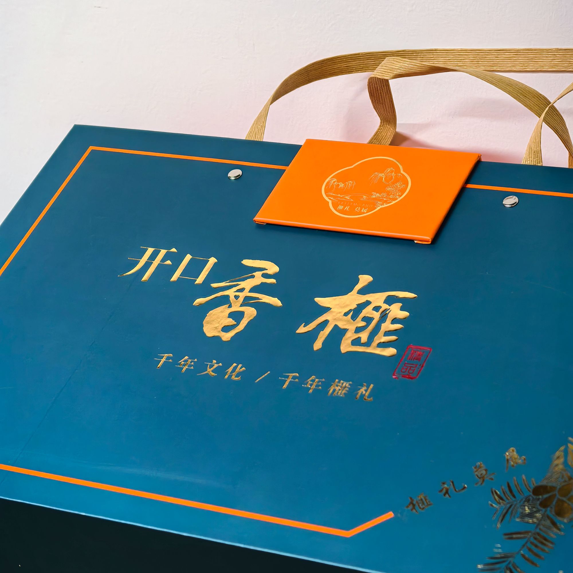 赵家千年开口香榧甄选磁吸高端礼盒