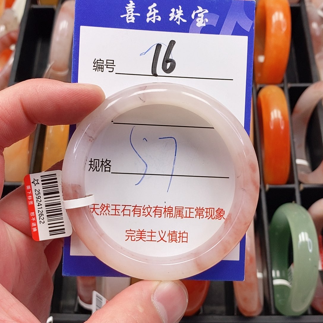未镶嵌手镯石英质玉（金丝玉）