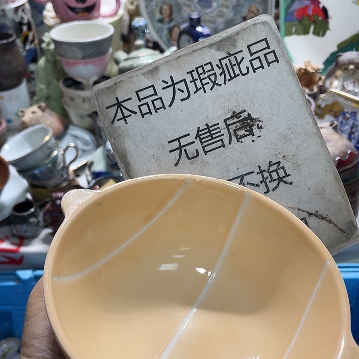 茶杯具19.9发带瑕疵牌都是坏的2