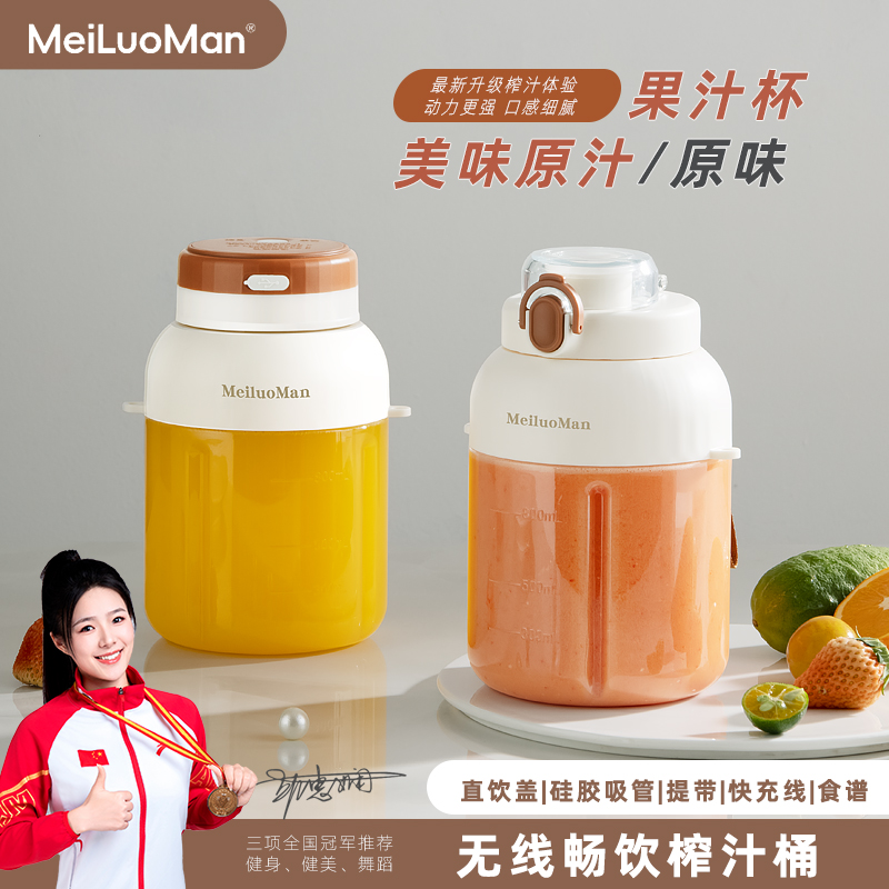 法国-美罗漫新款38叶刀1300ML榨汁机无线碎冰便携迷你鲜榨果汁机w