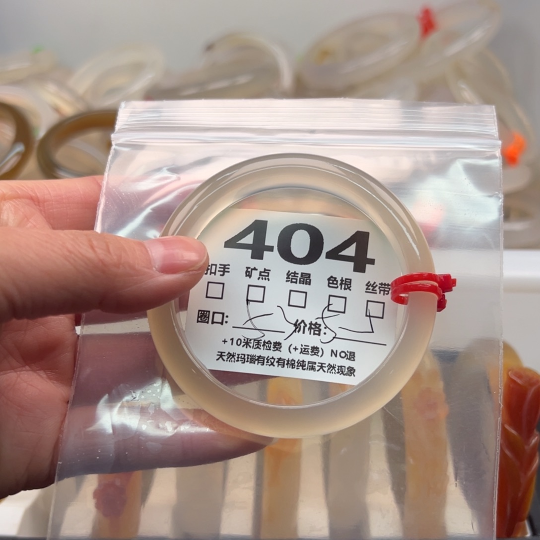 玛瑙/玉髓手镯未镶嵌404