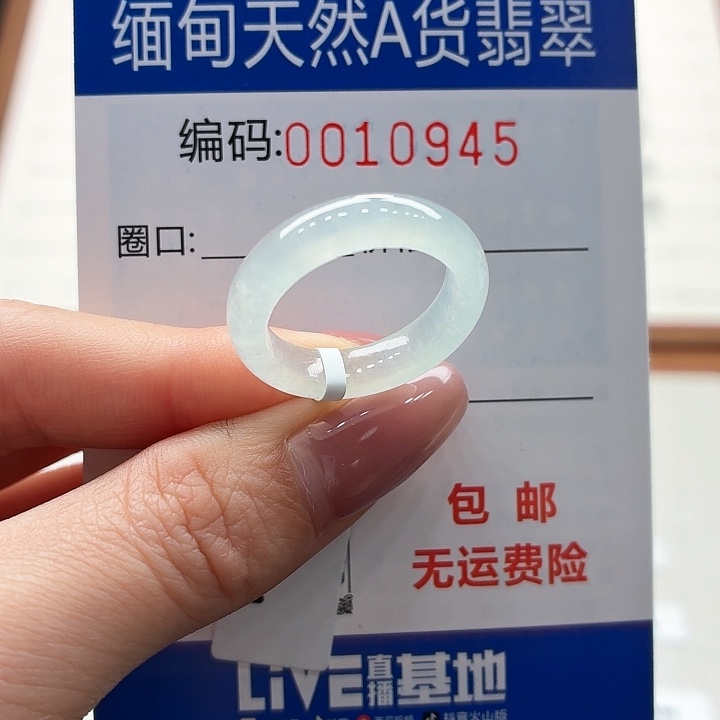 未镶嵌戒指翡翠气****?天然缅甸A货翡翠圈口15