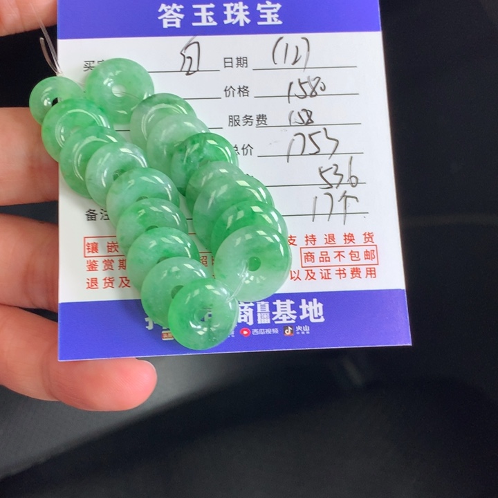 颈饰未镶嵌翡翠白**咪