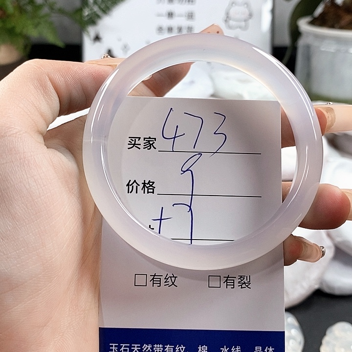 玛瑙/玉髓手镯未镶嵌