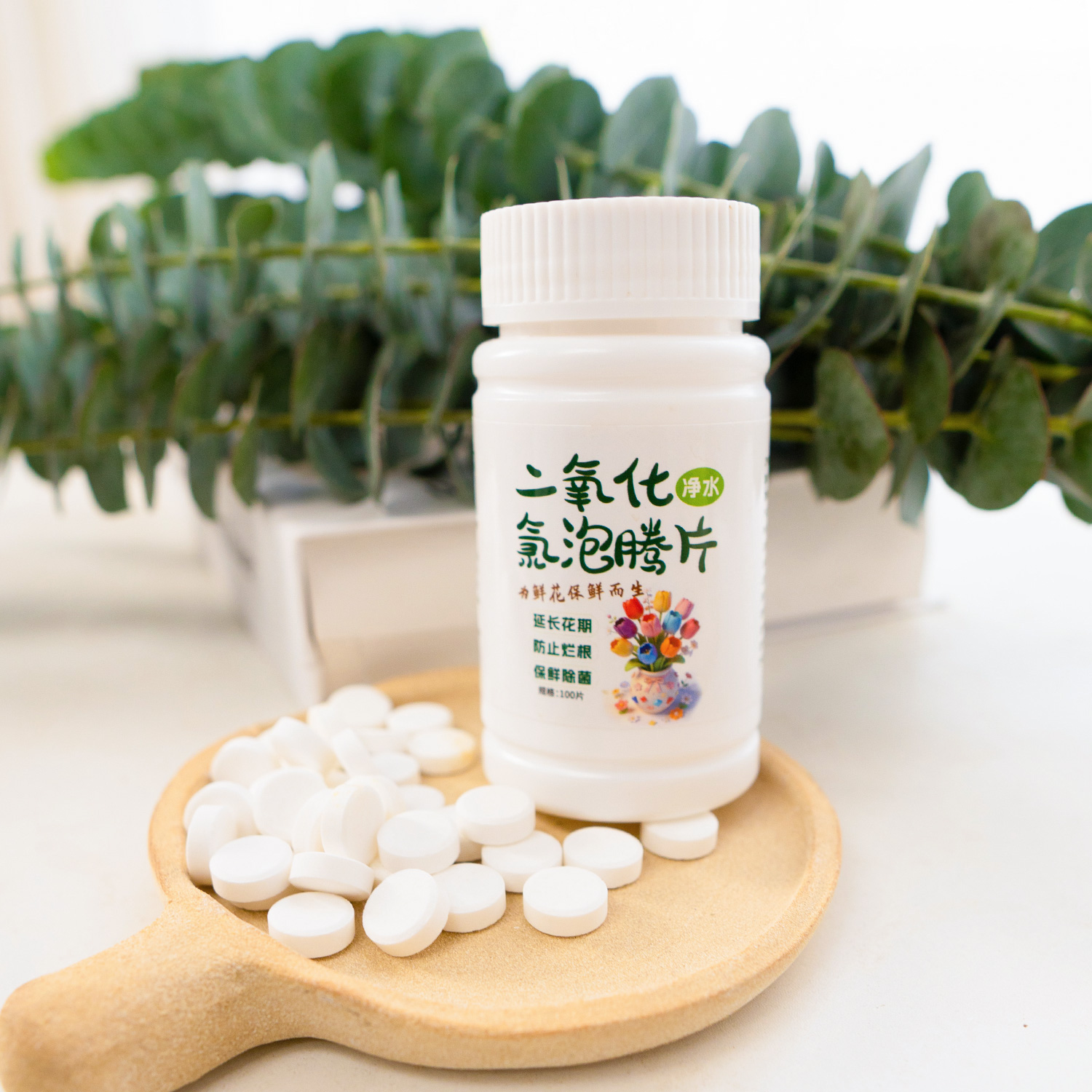 凑单神器（二氧化氯泡腾片）云南鲜花任意两单鲜花升级冷链或空运