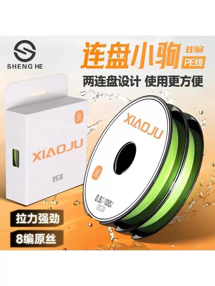 盛河小驹PE线连盘8编线路亚微物远投顺滑主线鱼线