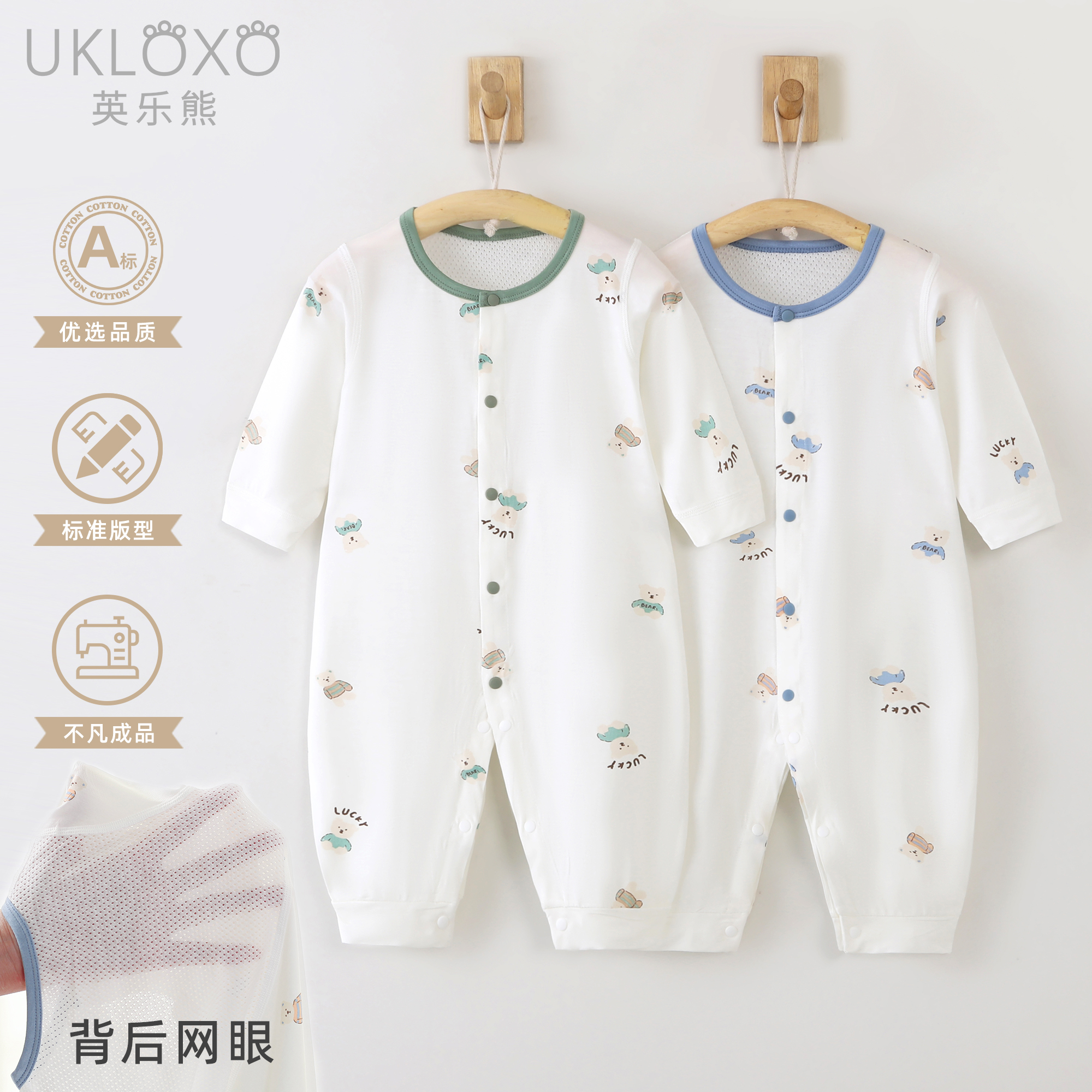 英乐熊(小熊豆包)夏季连体衣婴儿网眼A类哈衣爬服空调服