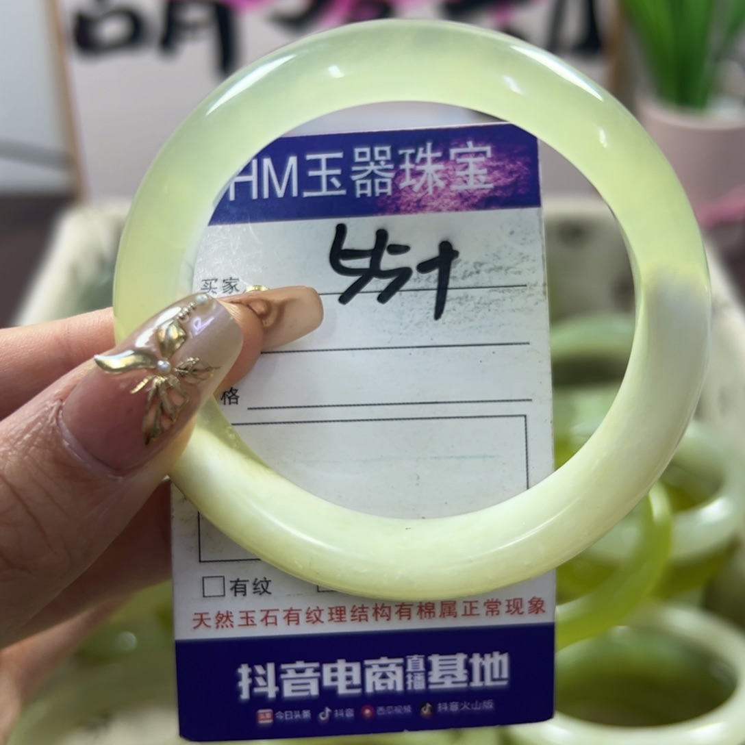 蛇纹石玉手镯未镶嵌47