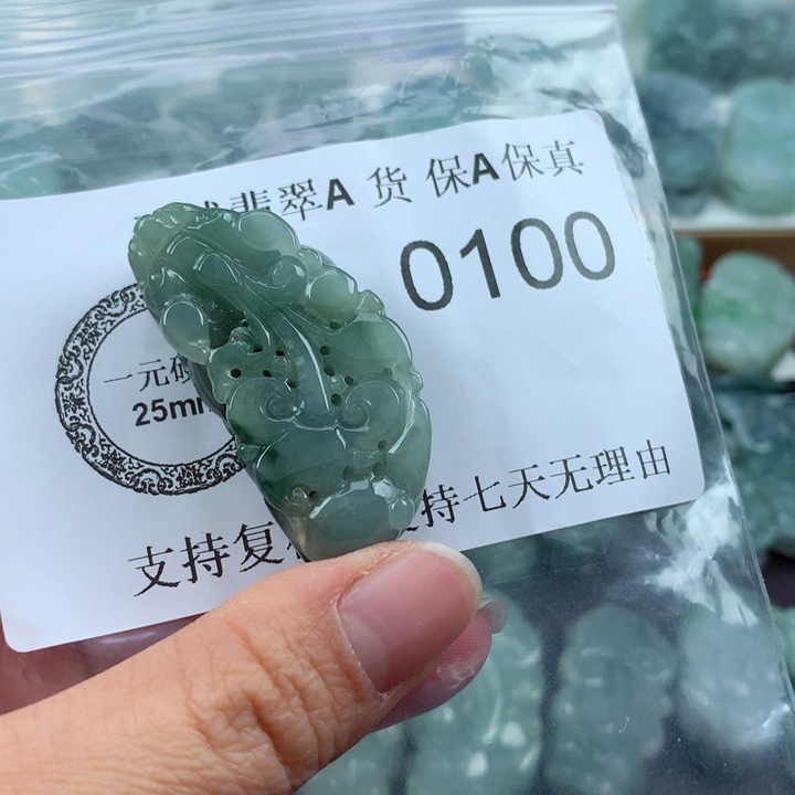 翡翠吊坠(不含链)未镶嵌
