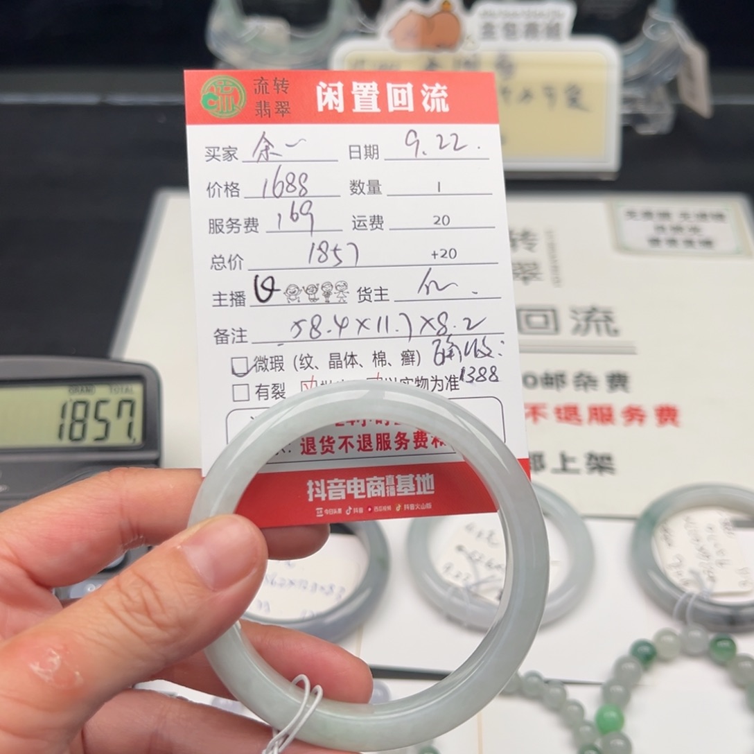 未镶嵌手镯翡翠?**晓58.4正圈