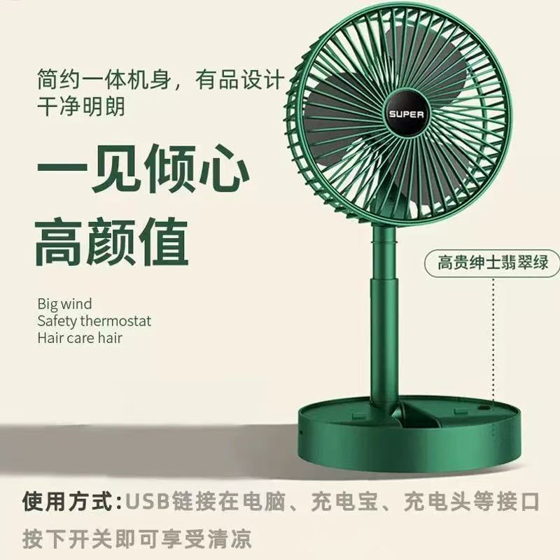 【主播福利】折叠伸缩风扇便携式电风扇台式办公室桌面小风扇