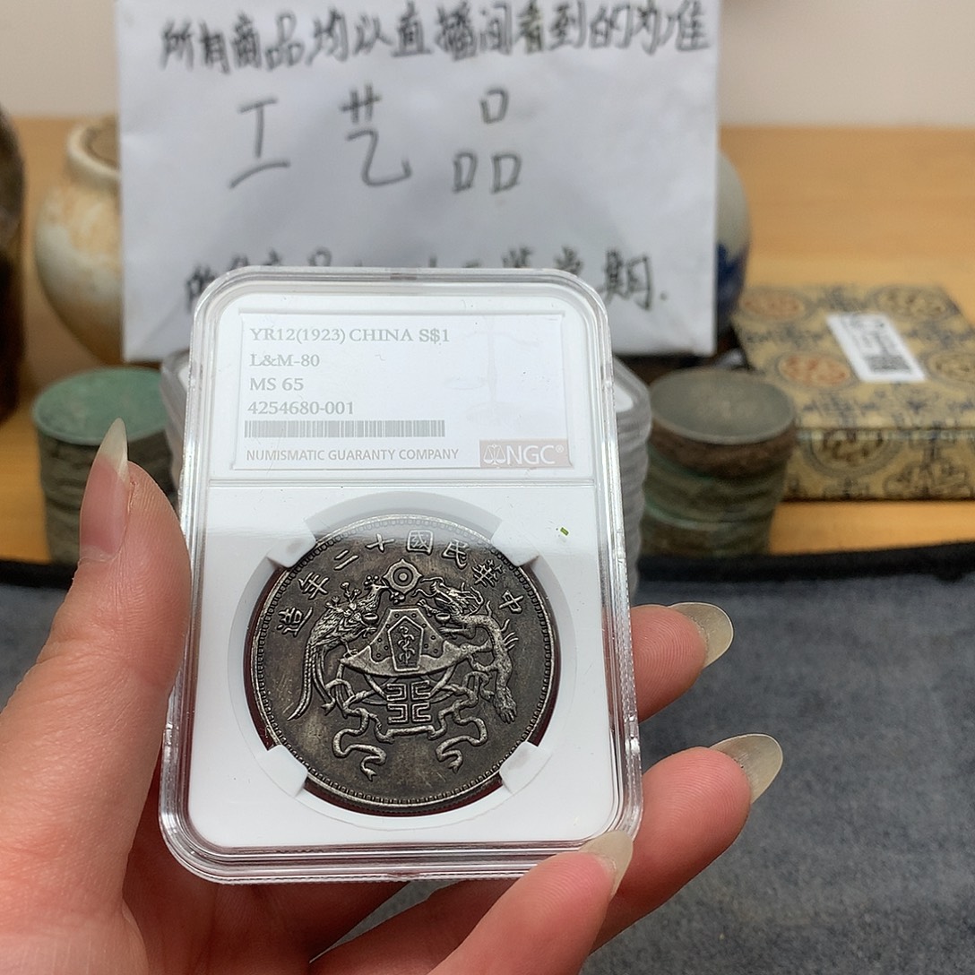 一手币子复古工艺品