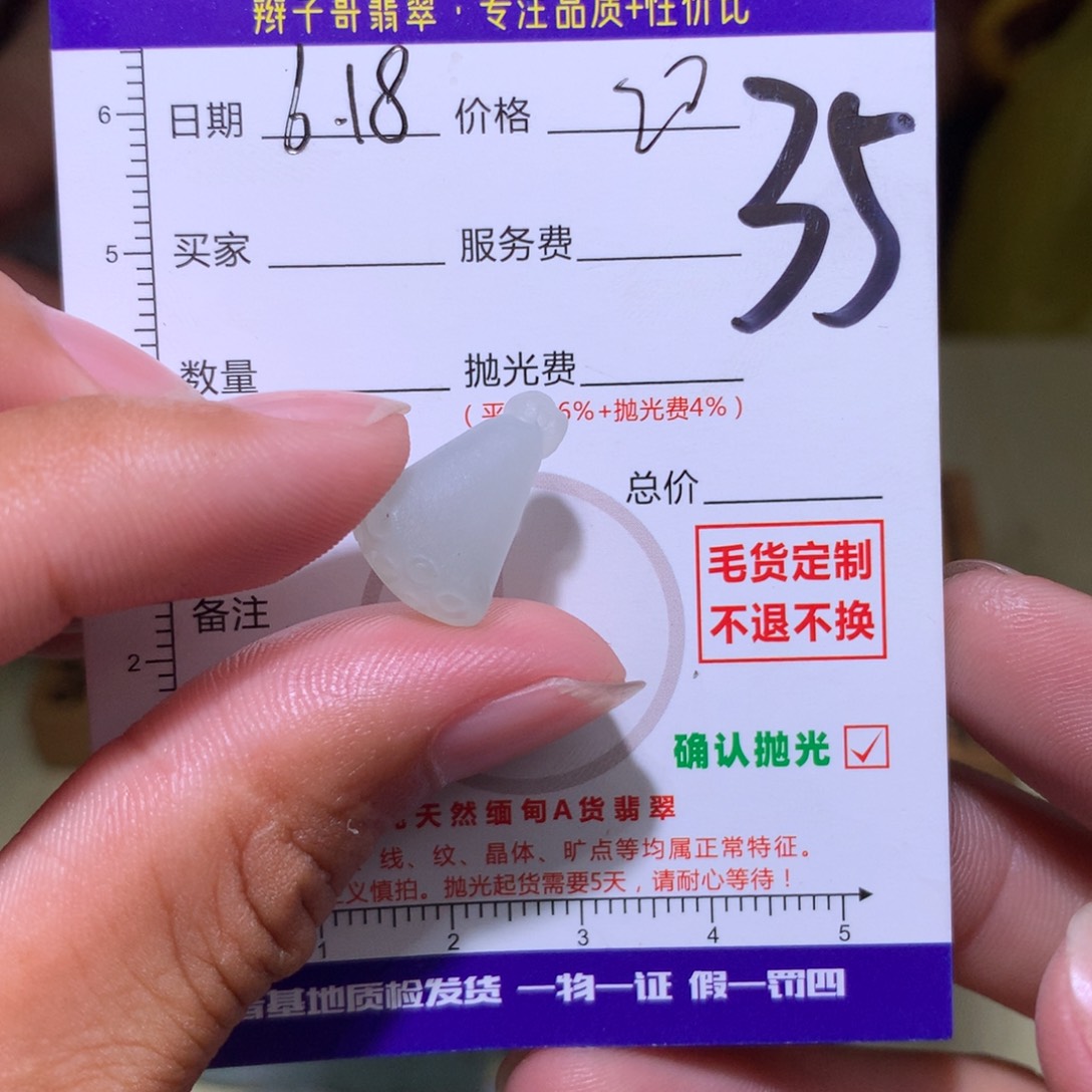 定制翡翠未镶嵌N**a