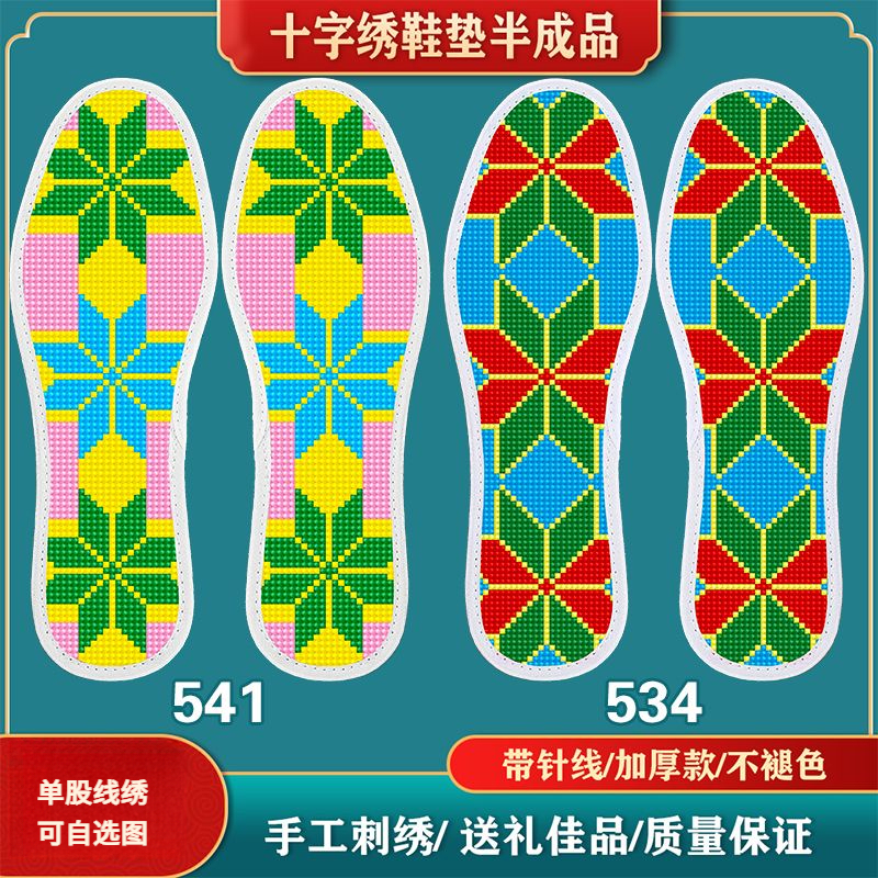 可选图加厚自绣不褪色带针线鞋垫男士防臭吸汗透气正宗手工鞋垫