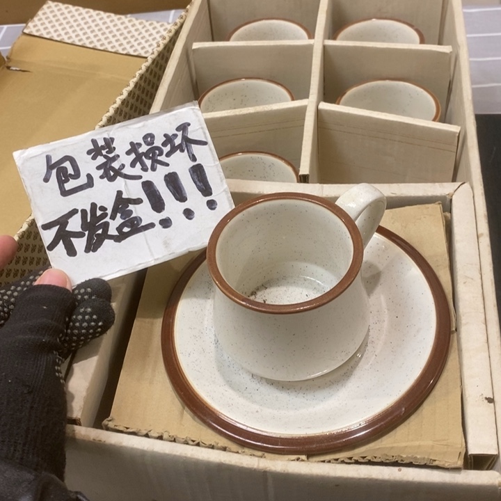 精美瓷器 一单包邮