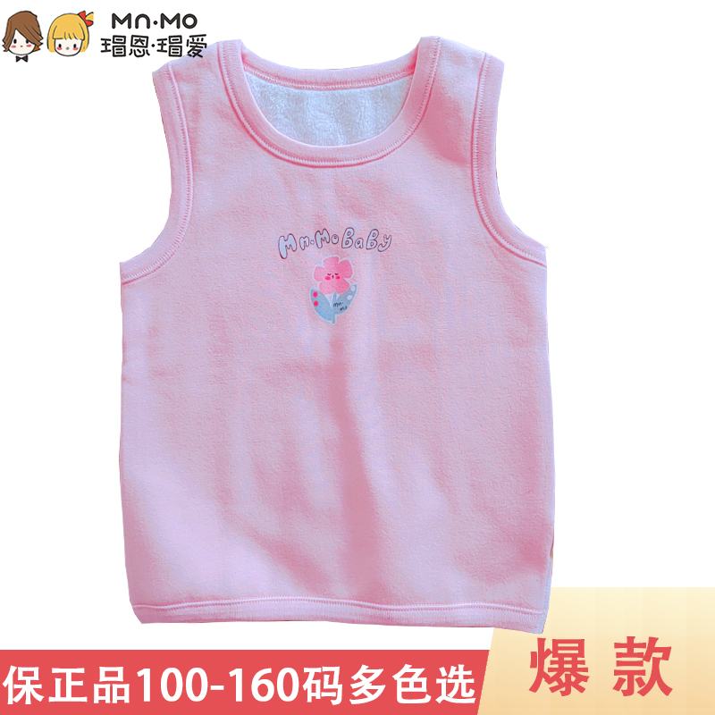41号瑁恩瑁爱正品金钻绒秋冬保暖加绒圆领背心110-160码女童款