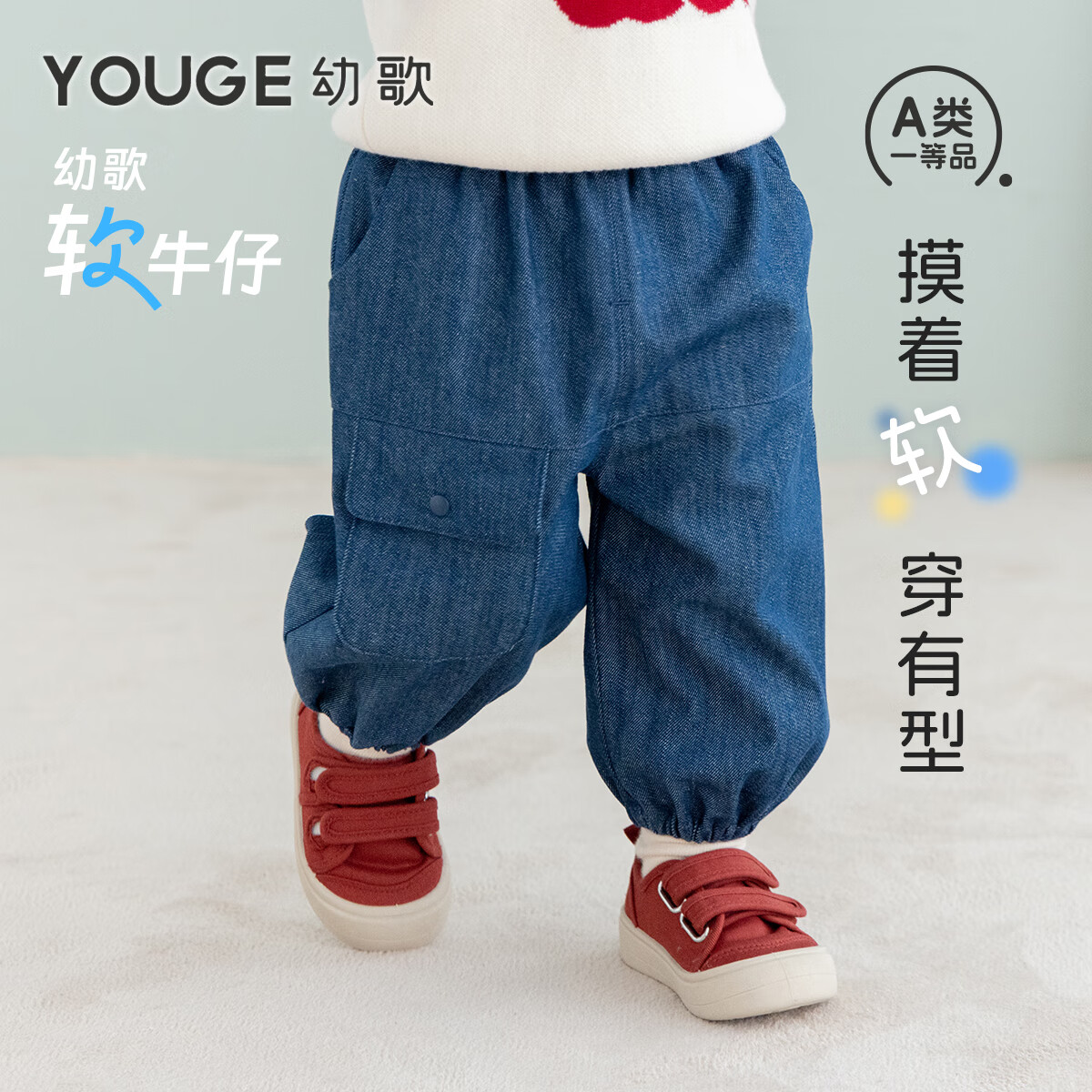 幼歌（YOUGE）婴幼儿秋季新款酷帅口袋束脚牛仔裤柔软舒适简约百搭