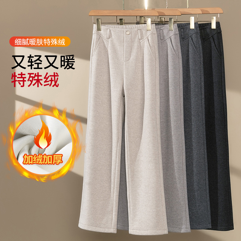 【轻奢高定】冬季加绒羊 绒蚕 丝双面磨绒保暖窄版直筒阔腿梧桐裤子