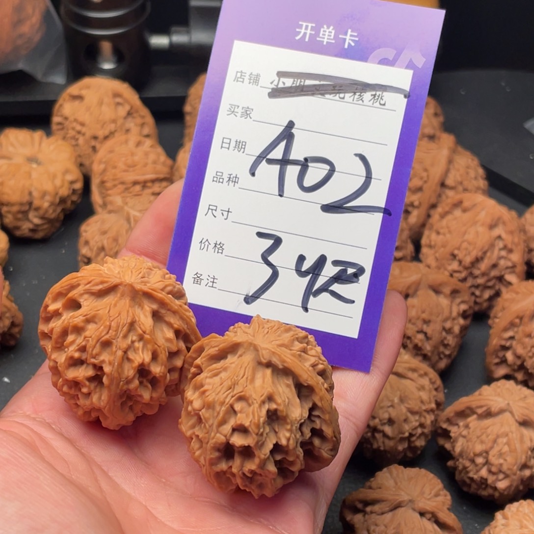 不***醉吊坠文玩核桃苹果园39尺