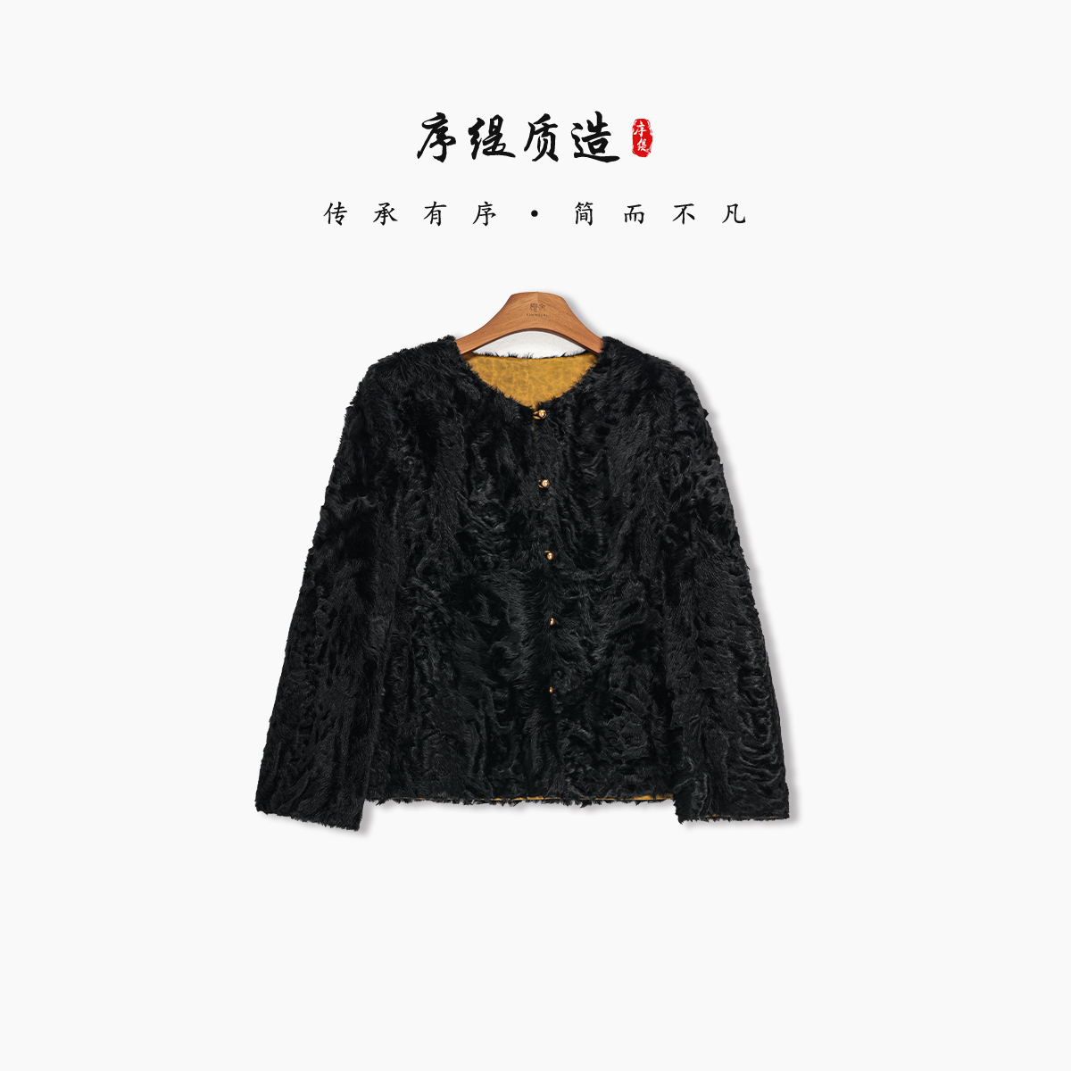 序缇100%皮毛一体高奢皮草外套女2025冬季新款上衣H270-27361