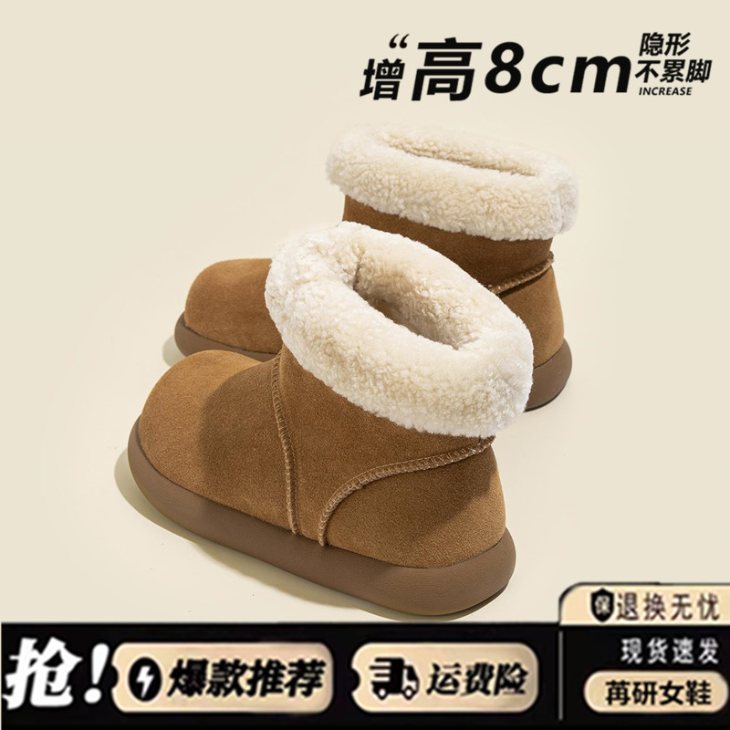 小个子8cm厚底雪地靴女款2025冬季新款加绒勃肯短靴保暖毛毛棉鞋