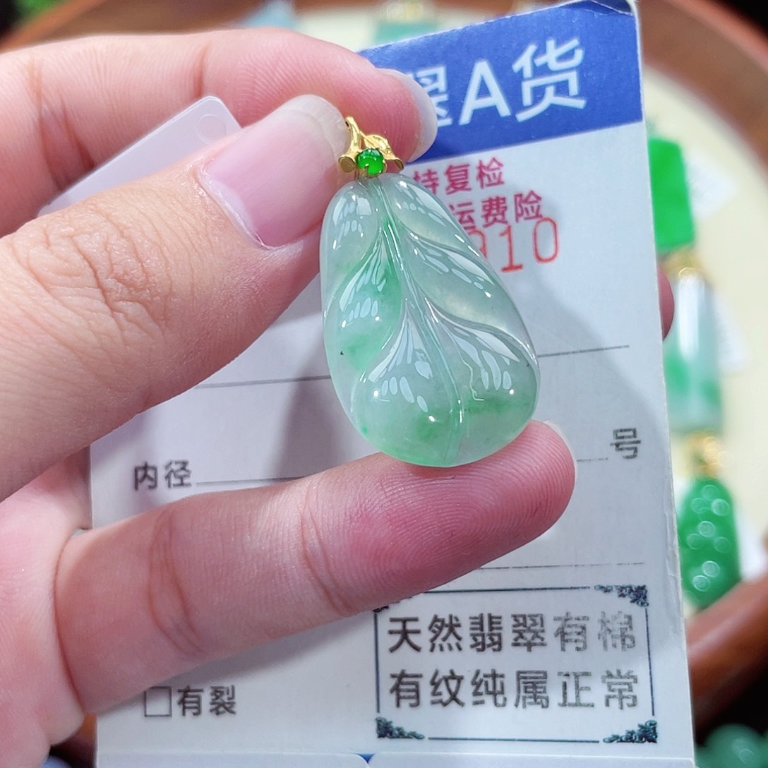 翡翠吊坠(不含链)18K金镶嵌