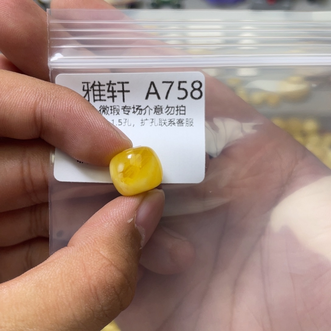 琥珀珠宝奇石未镶嵌