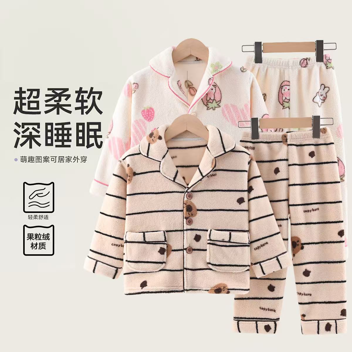 儿童珊瑚绒睡衣男童法兰绒秋冬款中大童加厚款男孩加绒春秋套装