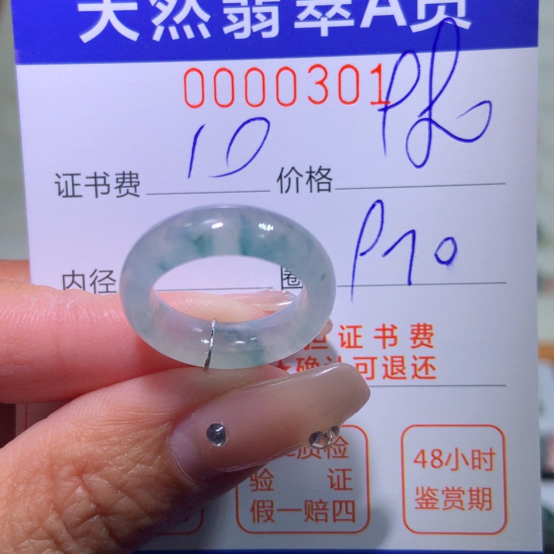 翡翠戒指未镶嵌翡翠