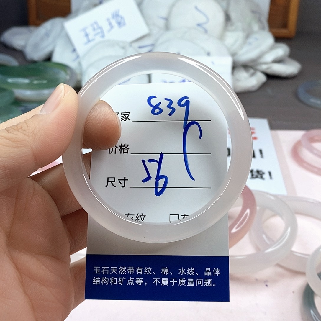 玛瑙/玉髓手镯未镶嵌839
