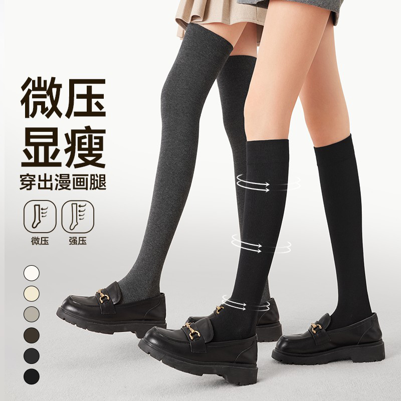 压力显瘦小腿袜子女秋冬防寒大腿过膝袜防臭吸汗防滑防掉不勒长袜