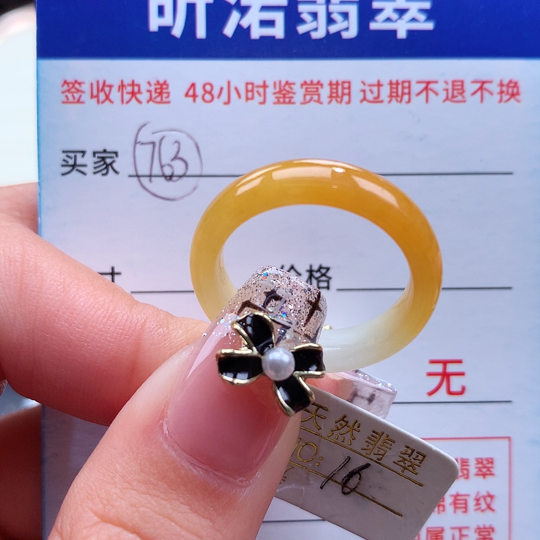 翡翠戒指未镶嵌16圈
