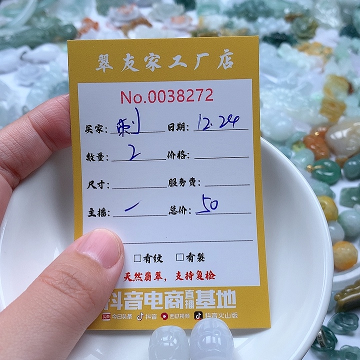 刺***瑰翡翠未镶嵌颈饰111