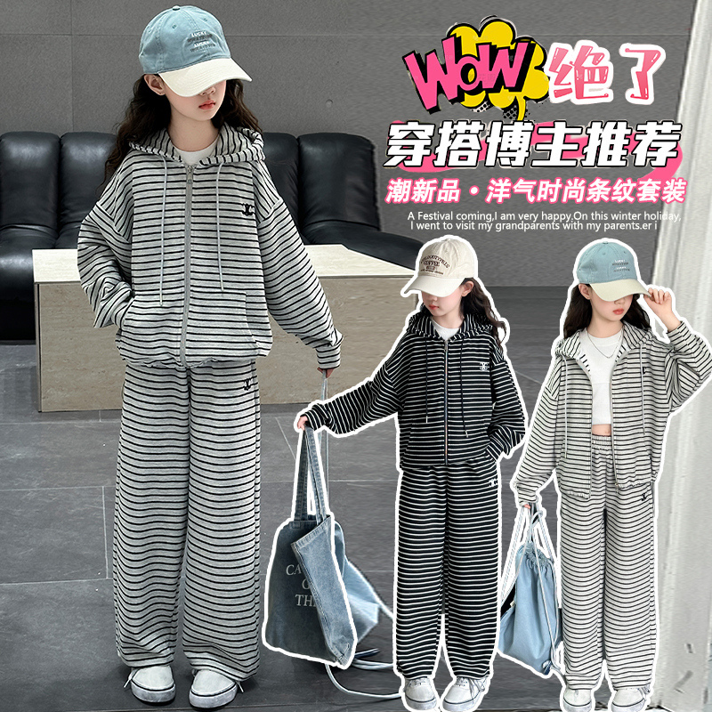 （外套+裤子）女童套装春秋洋气女孩衣服两件套中大童秋装条纹套装