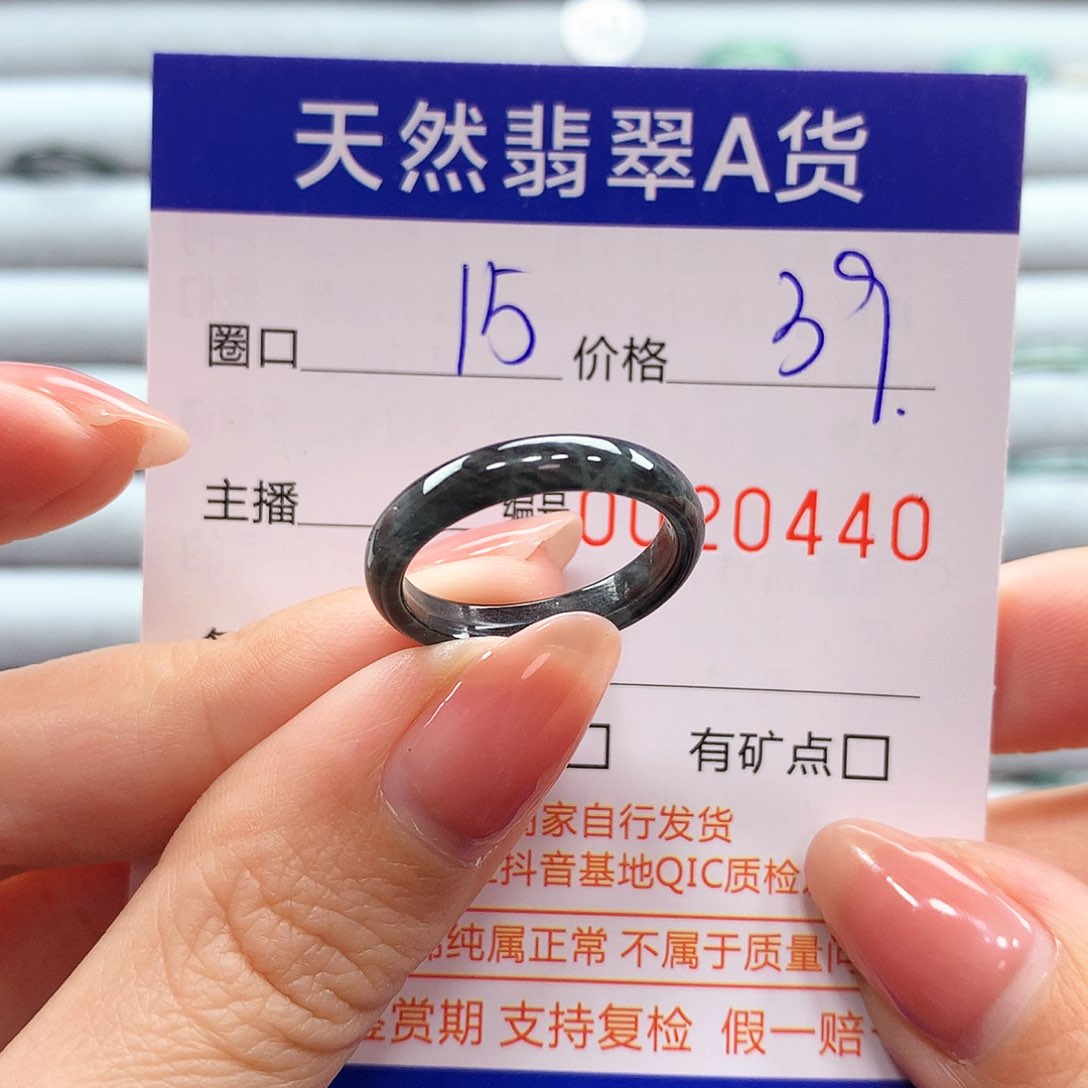 翡翠戒指未镶嵌翡翠