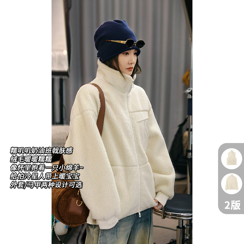 美洋MEIYANG【现货】白松露 羊羔绒X蜂窝纹|保暖立领拉链马甲外套