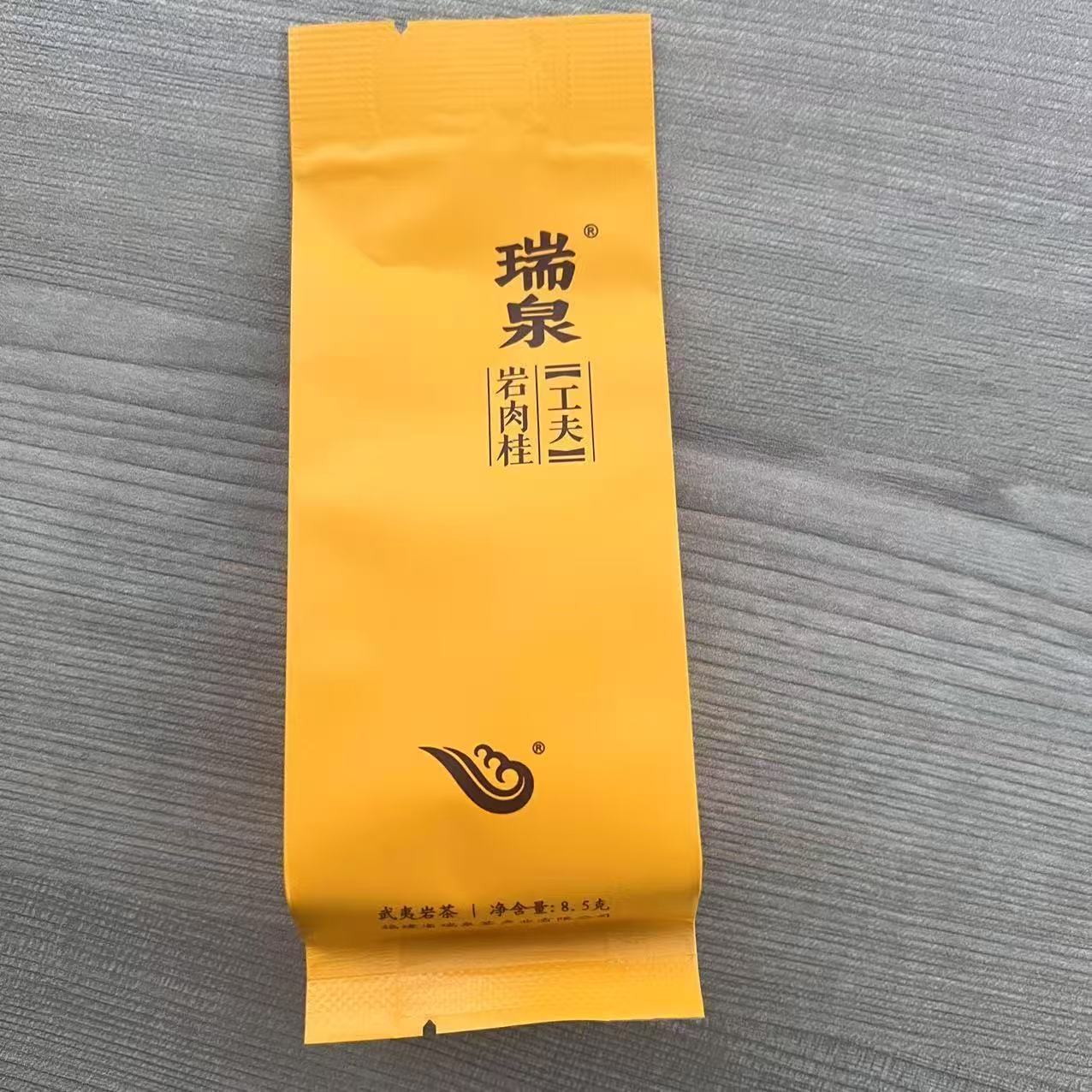 样泡瑞泉岩水仙8.5g品鉴高级样泡口粮茶武夷武夷岩茶