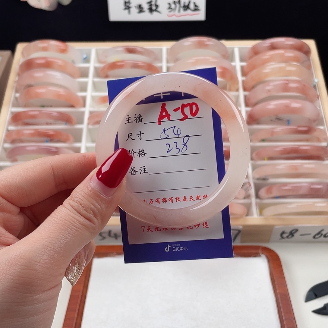 石英质玉手镯未镶嵌