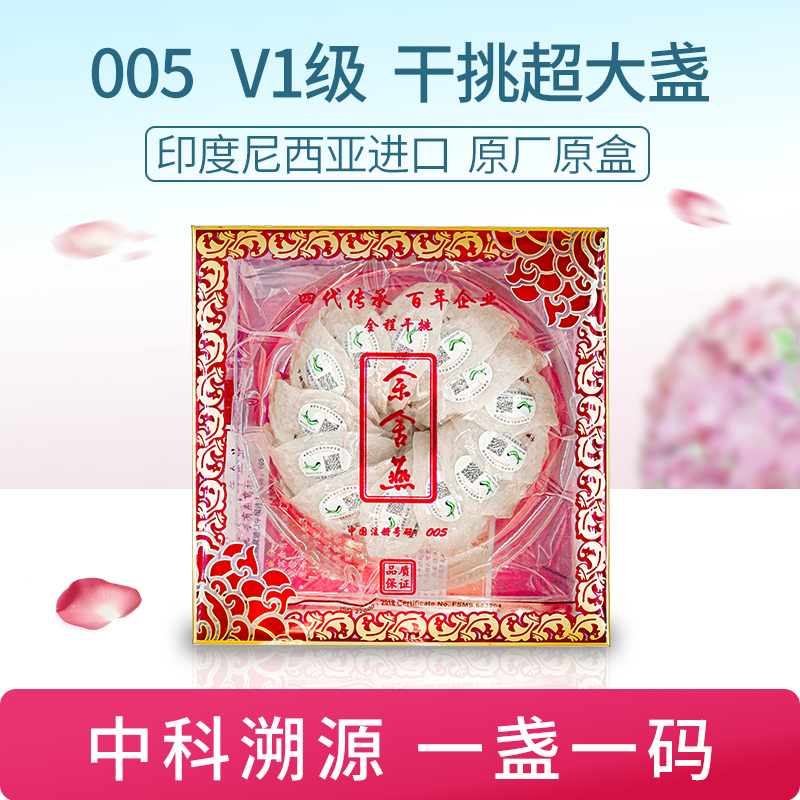 【笙哥专属】V1级005干挑超大盏燕窝营养天然品质纯净精选正宗燕窝