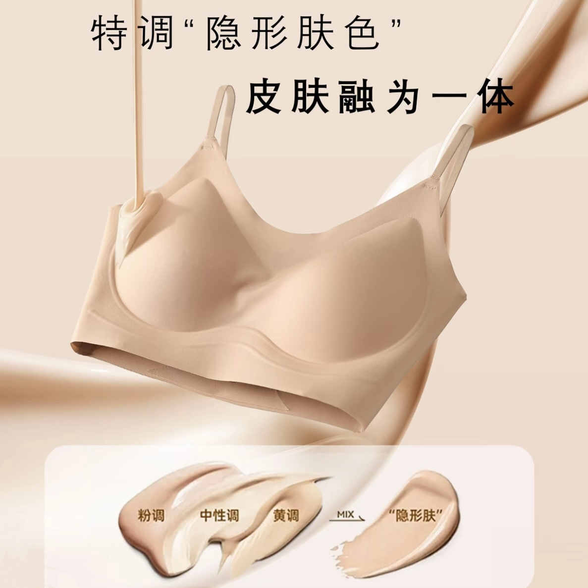 【妮妮珂珂】夏季女士冰皮粉底液内衣柔软舒适透气凉爽