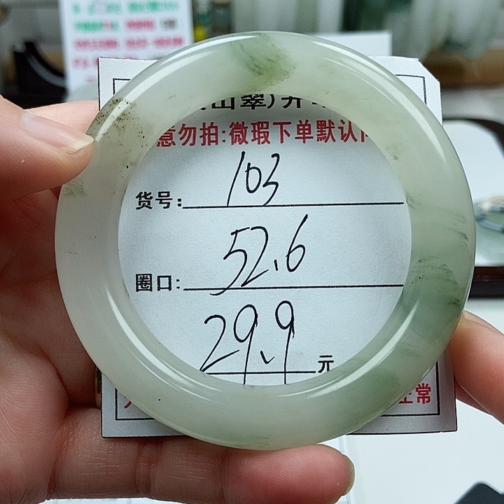 石英质玉手镯未镶嵌103微瑕