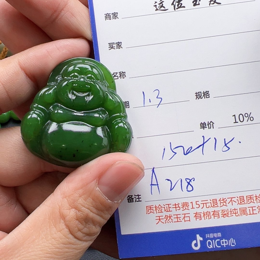 未镶嵌和田玉挂件