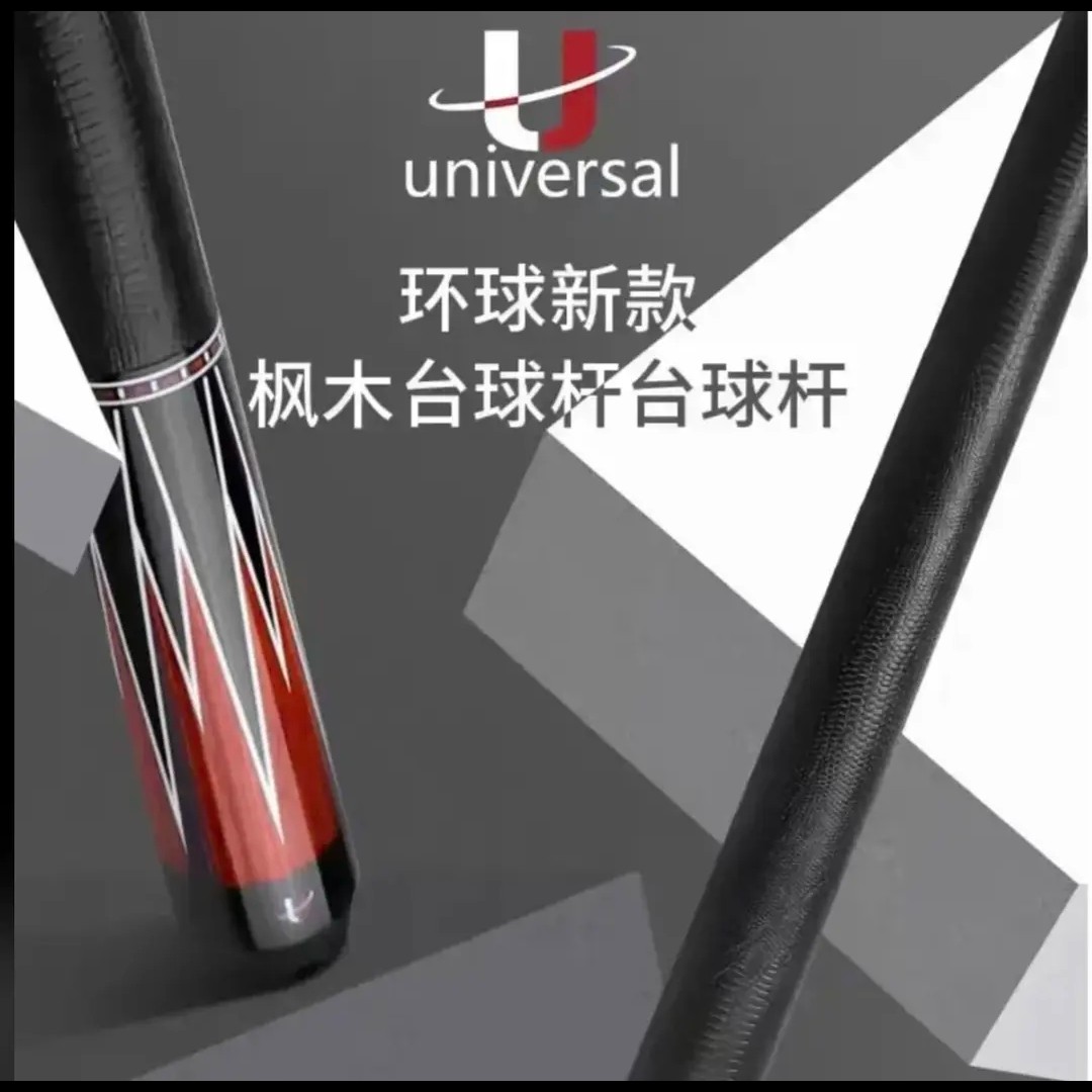 环球060、061红莲卡斯底木枫木中式八球九球黑八台球杆大头杆